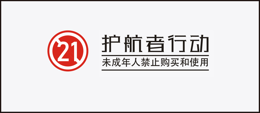 护航者行动